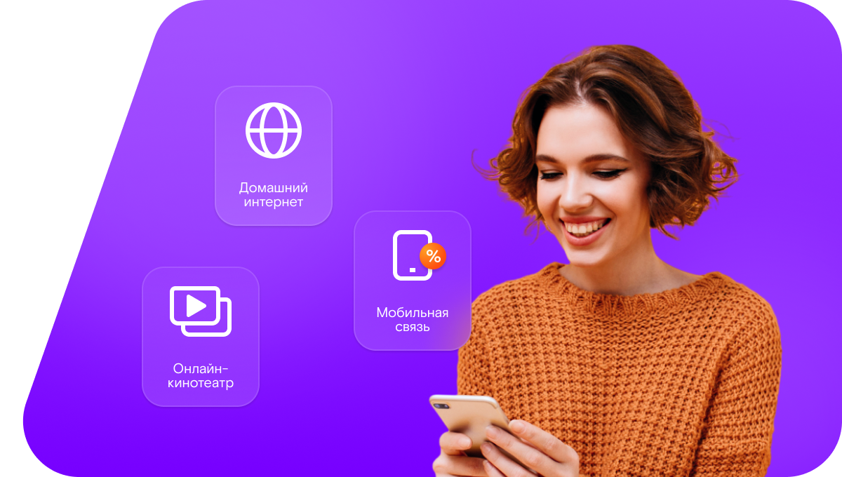 Промо-тарифы Ростелеком в село Ичкино (Курганская область)